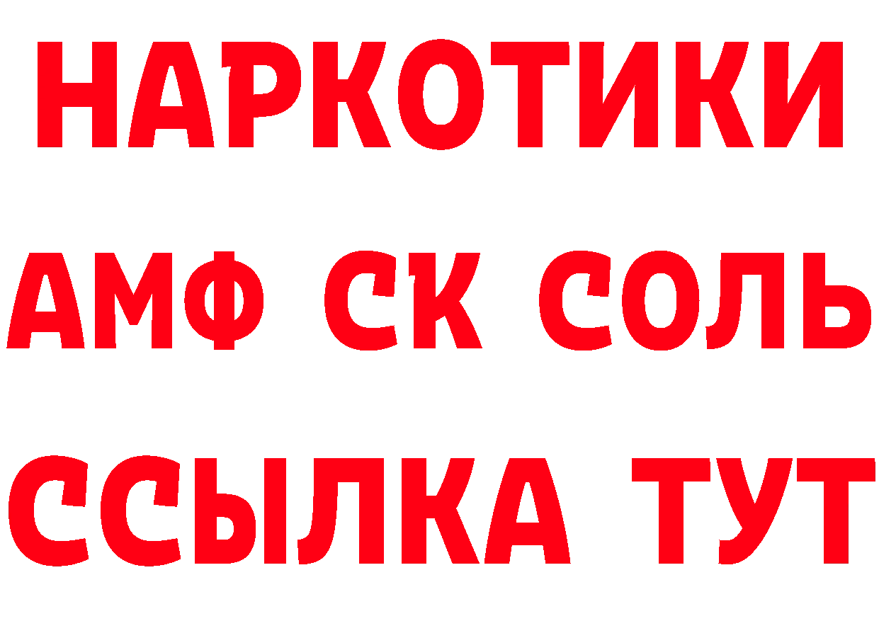 МЕТАМФЕТАМИН винт сайт это мега Лосино-Петровский